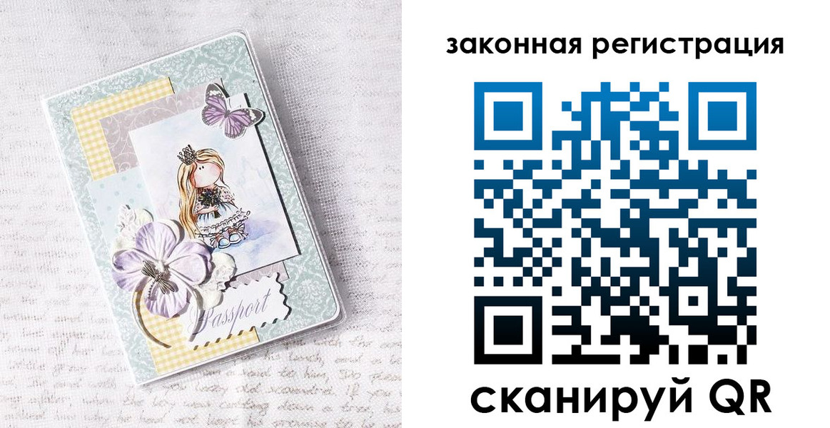 прописка в квартире в Башкортостане