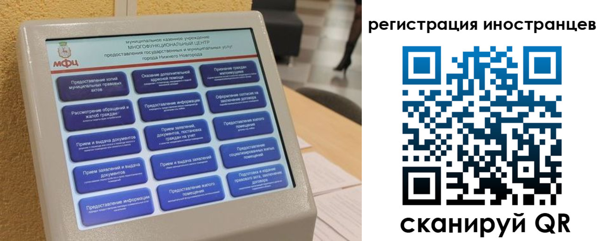 временная регистрация законно в Башкортостане
